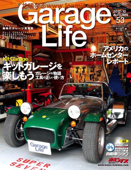 [日本版]Garage Life 车库生活PDF电子杂志 Vol.53